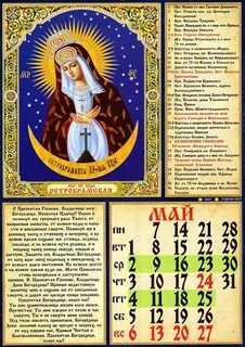 Что сегодня делать нельзя по церковному календарю
