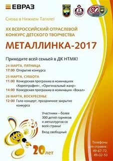 Афиша нижний концерты 2024 сентябрь