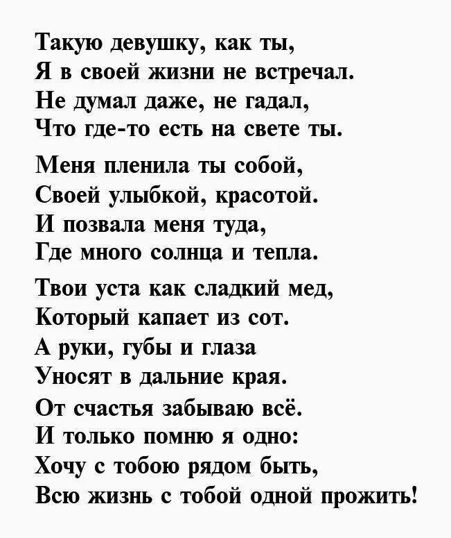 Красивые слова любимому. Милые пикчи с текстом. Красивые смс любимому. Милые слова большим текстом. Красивые стихи о любви.