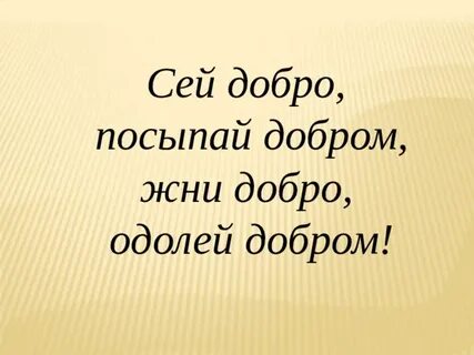 Добра одел