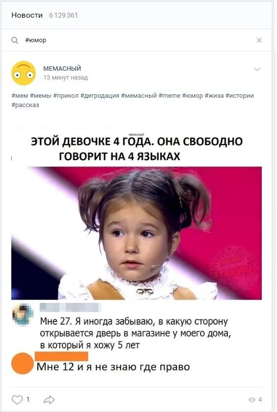 Хештеги юмор. Хештег юмор. хештеги с юмором. хештег это простыми словами. юмор из твиттера.