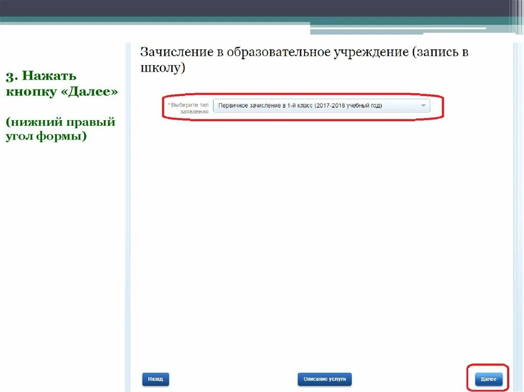 Найди кнопку далее игра. Кнопка далее доп 2. Доп 2 найти кнопку далее. Уровень 274 кнопка далее. Уровень найди кнопку далее