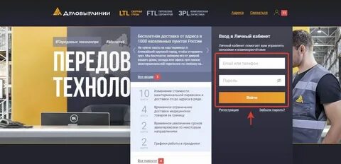 Сайт бизнес линия