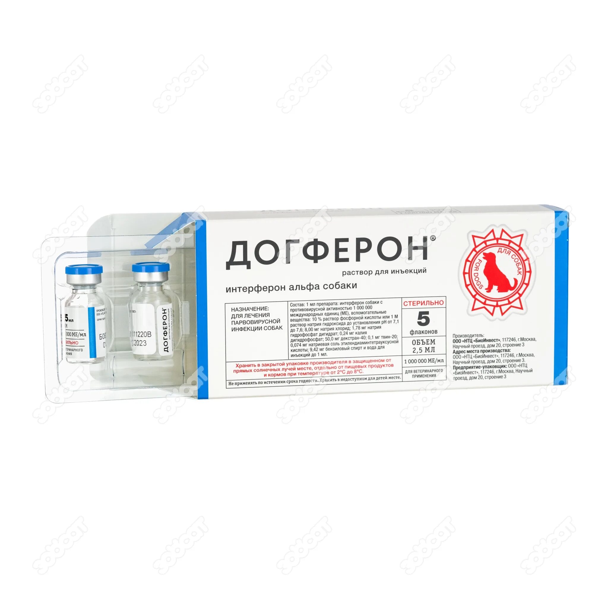 Догферон. Догферон. Догферон. Догферон для собак инструкция. Интерферон ветеринарный.
