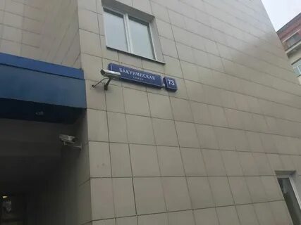 Бар 20 бакунинская ул 72 стр 2