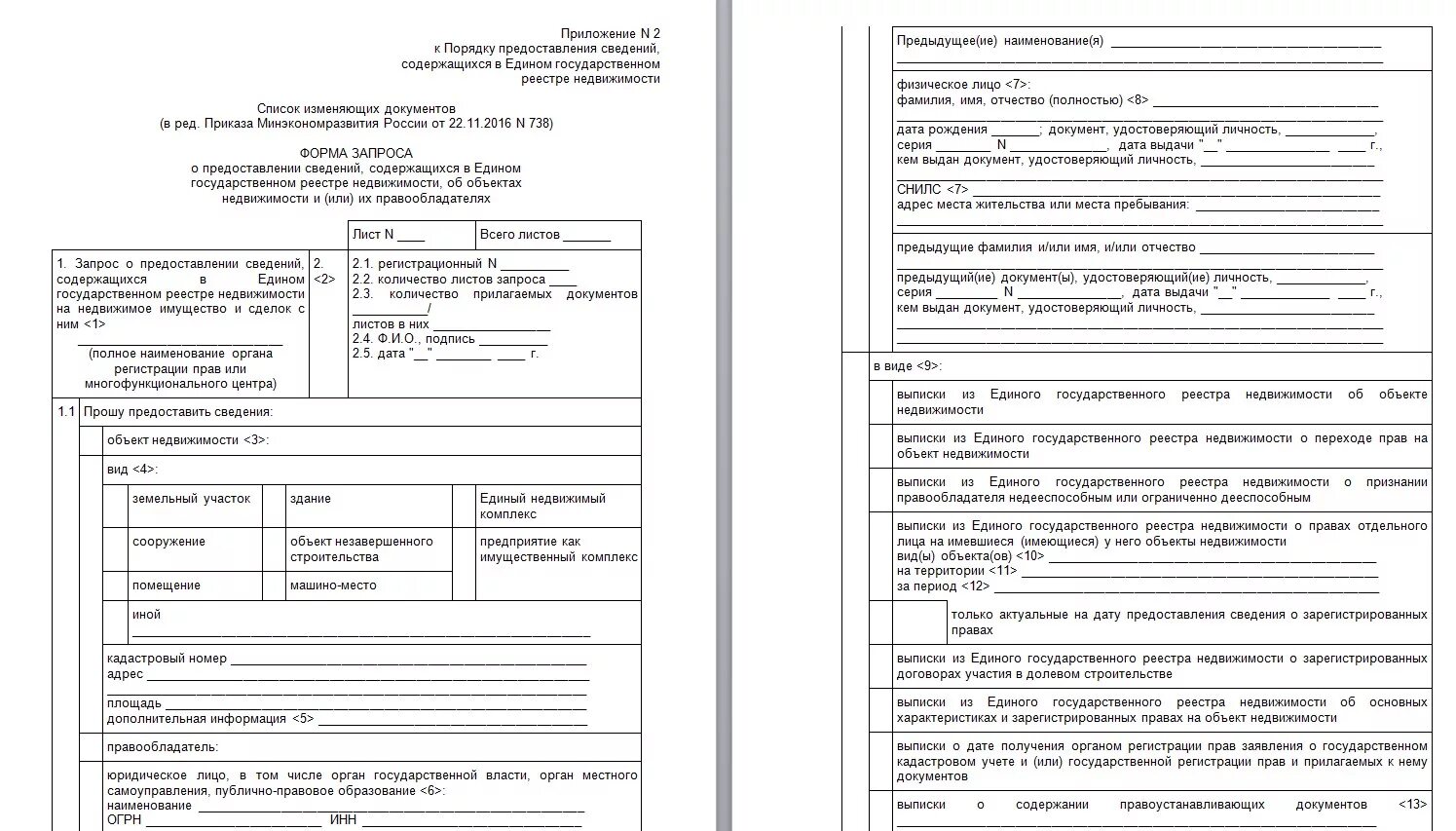 Выписка является правоустанавливающим документом. ЕГРН О содержании правоустанавливающих документов. Выписка из ЕГРН О содержании правоустанавливающих документов. Выписка из ЕГРП О содержании правоустанавливающих документов. Выписка о содержании правоустанавливающих документов образец.