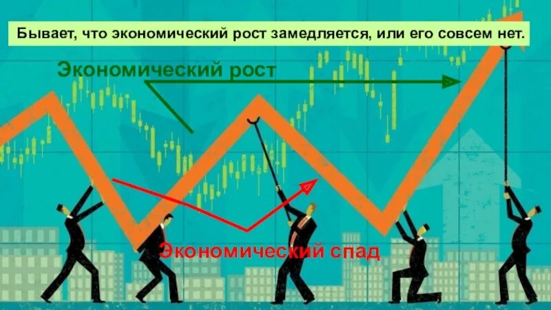 Экономический рост обществознание презентация. Экономический рост. Измерение экономического роста. Способы измерения экономического роста. В чем измеряется экономический рост.