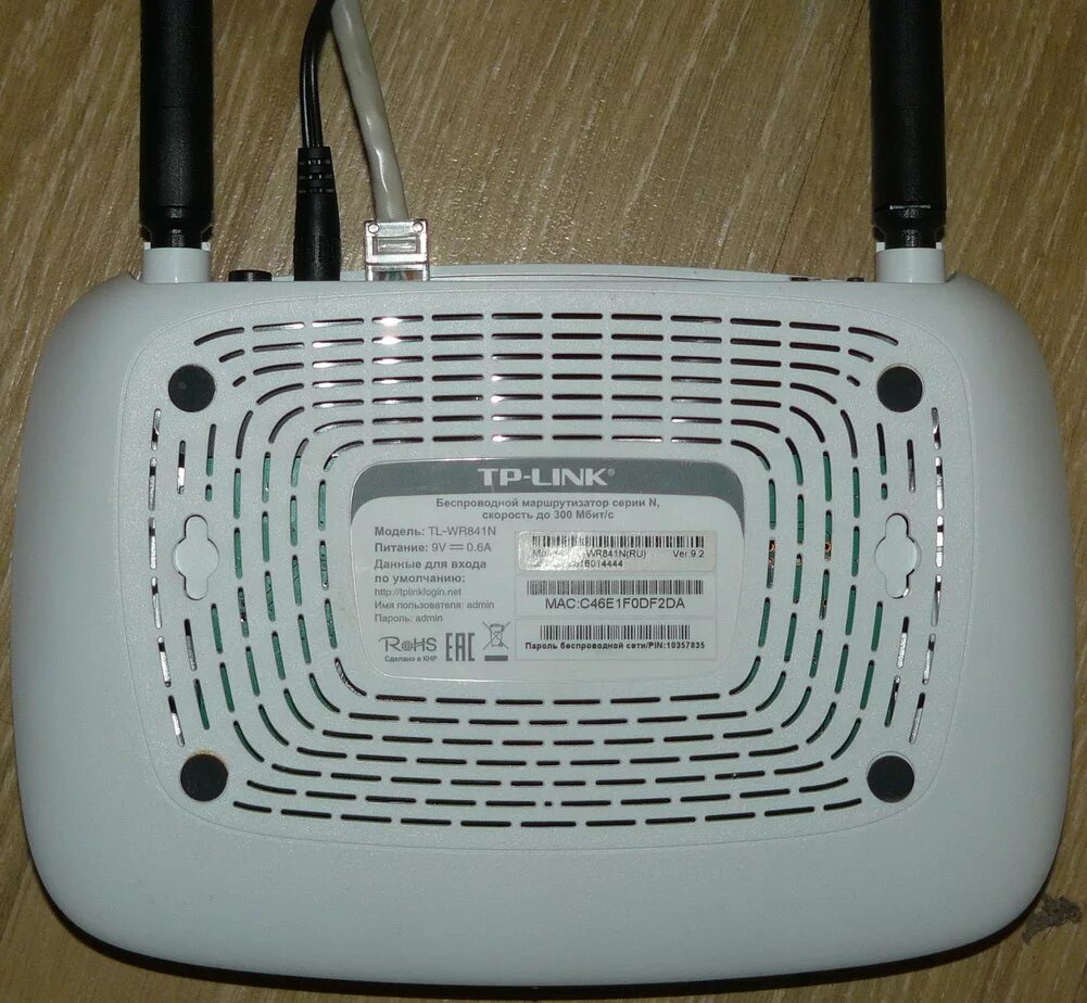 E v link. Wr841n tp-link wi-fi роутер. роутер 841 tp-link. роутер tp-link tl-wr841n радиус. роутер тп линк tl-wr841n.