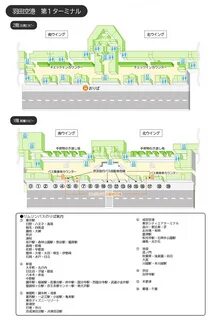 リ ム ジ ン バ ス 時 刻 表 リ ム ジ ン バ ス の 東 京 空 港 交 通 