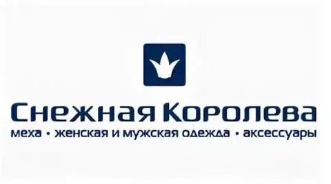 Снежная королева ул бетанкура 1