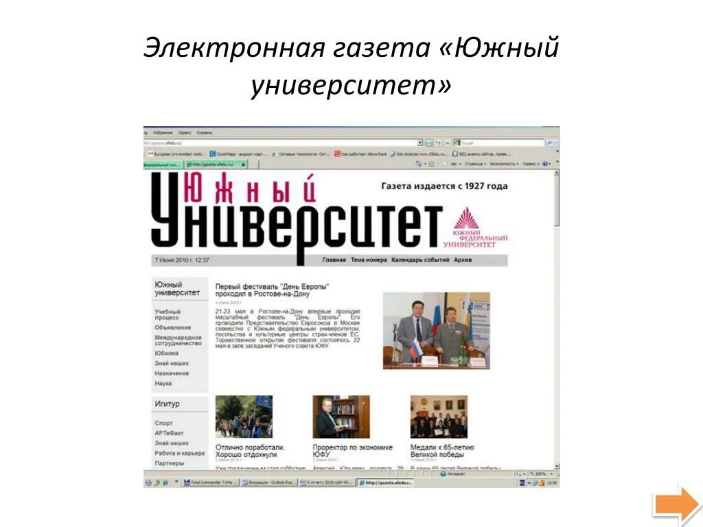 Электронная газета. Как выглядит электронная газета. Цифровая газета. Дизайн электронной газеты. Сайты интернет газета