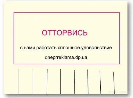 Напечатать объявление