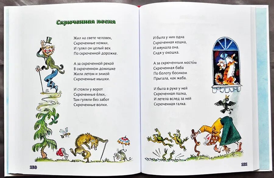 Жил на свете ничего. Чуковский скрюченные мышки. Чуковский жил на свете человек скрюченные ножки. Стихотворение Корнея Чуковского человек скрюченные ножки. Скрученный человек стих.