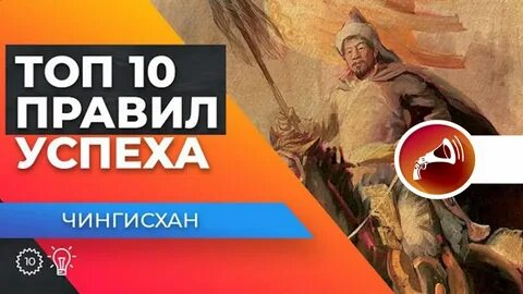 Причины успехов чингисхана