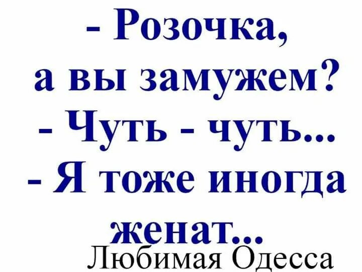 Тиха ша. Тиха ша. Еврейский юмор😉 тихо ша, одесса🔥. Ша одесса. Тиха ша.