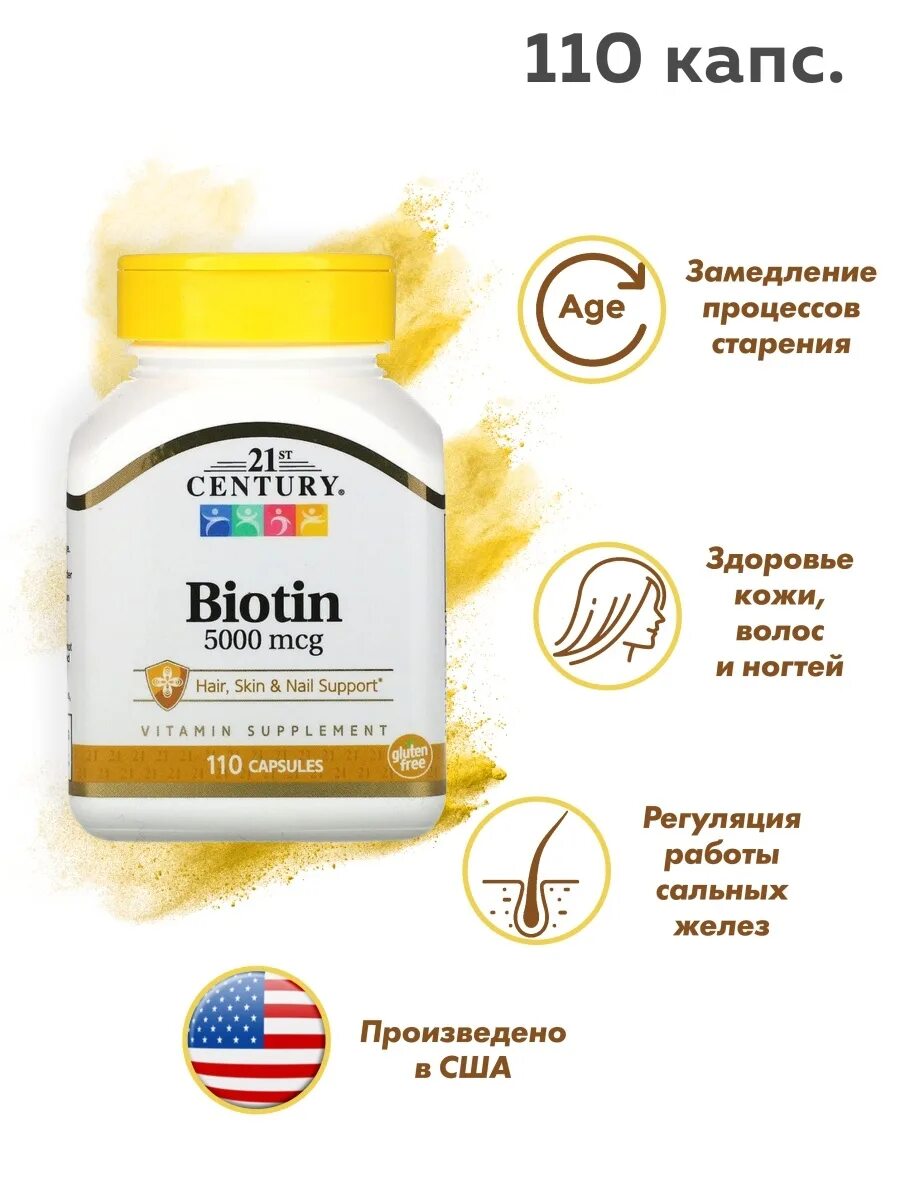 Лекарство для волос и ногтей биотин. 21st century- биотин 800 мкг. Биотин отзывы покупателей. Биотин отзывы покупателей. Биотин 4 мкг.