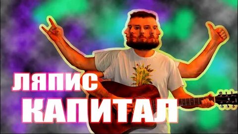 Капитал 2007