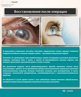 Можно ли после операции на глаза