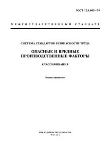 Система гостов ссбт