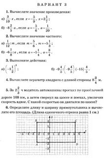 Контрольная работа 4 умножение дробей 6 класс