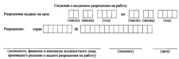Приложение 7 от 30. Приложение 7 от 30. Приложение 7 к приказу мвд россии. Приложение 7 к приказу мвд россии от 30 июля 2020 г 536 образец заполнения. Приложение 7 от 30.