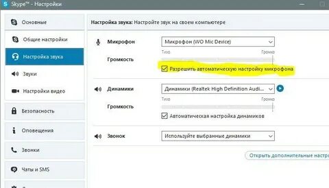 Почему не слышу высокие частоты
