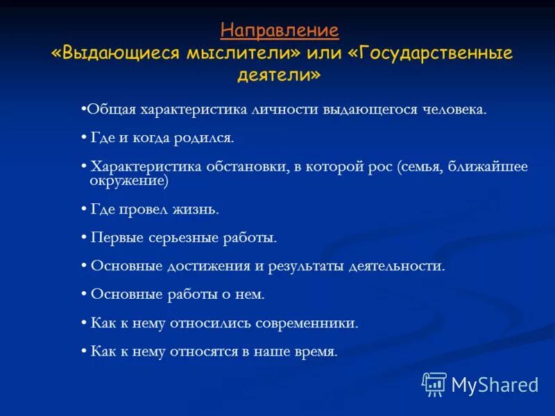 незаурядная личность егэ обществознание. незаурядная личность егэ обществознание. незаурядная личность характеристика. незаурядная личность характеристика. незаурядная личность характеристика.