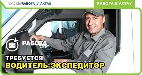 Вакансии водитель е белгород свежие