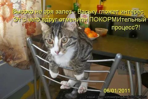 Чтоб полезть