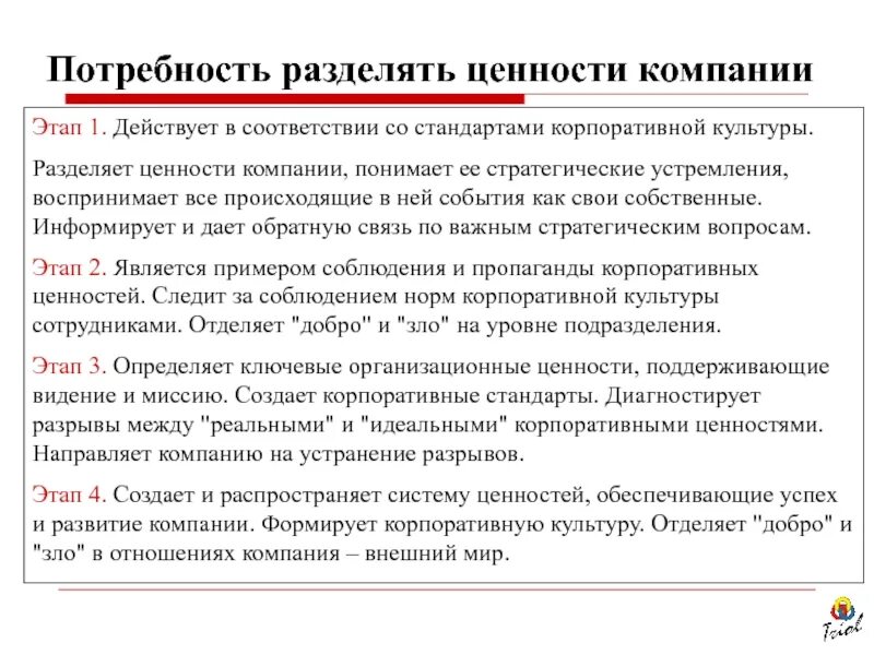 Основные ценности компании. Ценности организации. корпоративные ценности компании примеры. ценности компании ответственность. ключевые ценности компании.