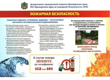 Какие требования к источникам противопожарного водоснабжения