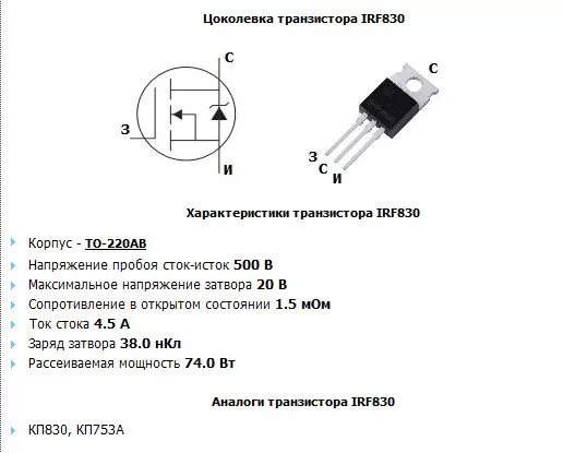Схема включения и цоколевка HT7550 Holtek Datasheet и Купить