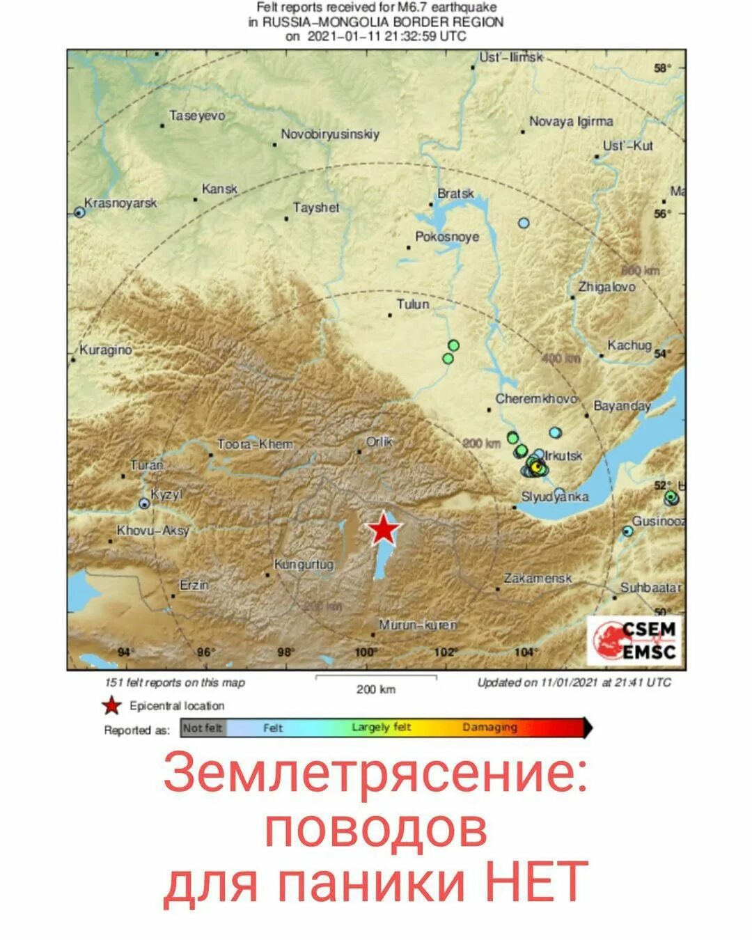 Землетрясения сегодня красноярск. Землетрясение в Монголии. Сейсмическая карта Монголии. Землетрясение в Монголии сегодня. Землетрясение в Красноярске.