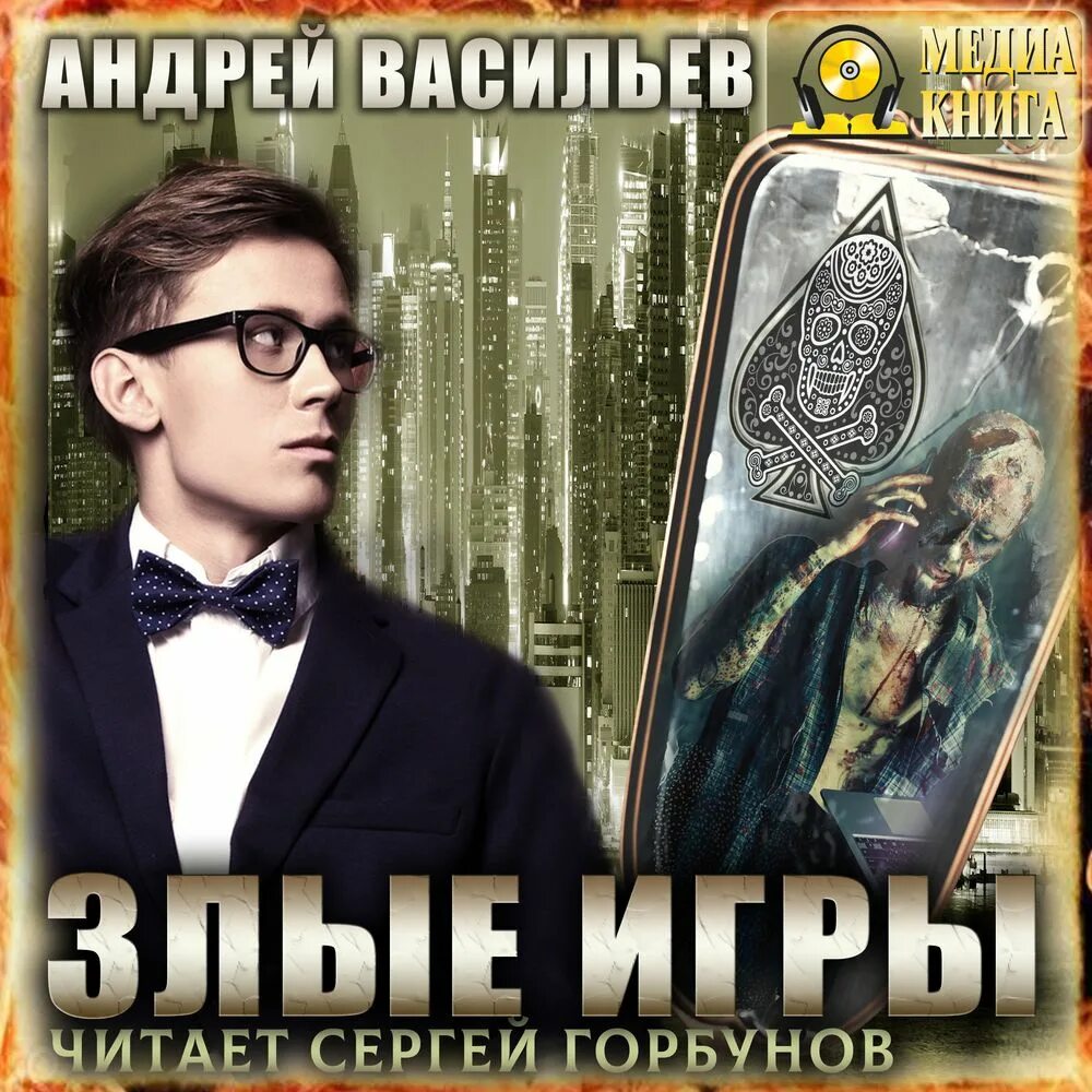 Смолин 7 аудиокнига слушать. Смолин 7 аудиокнига слушать. Смолин 7 аудиокнига слушать. Смолин 7 аудиокнига слушать. Смолин 7 аудиокнига слушать.