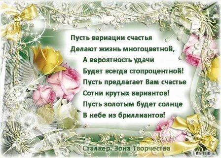С днем рождения женщине мудрости