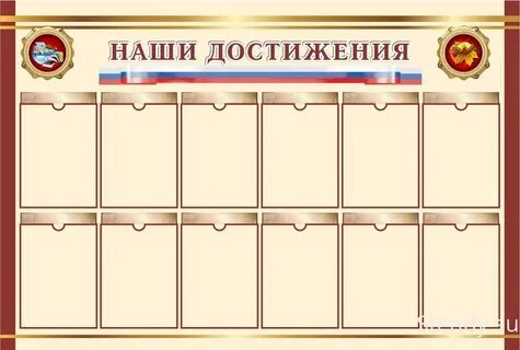 Стенд чилов 1.2 f2