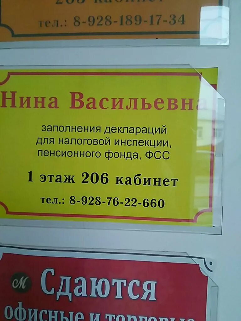 Пенсионный батайск телефон. Налоговая отчетность Батайск Ленина 37. Налоговая Батайск график. Налоговая инспекция Батайск. Батайск ул Ленина 37.