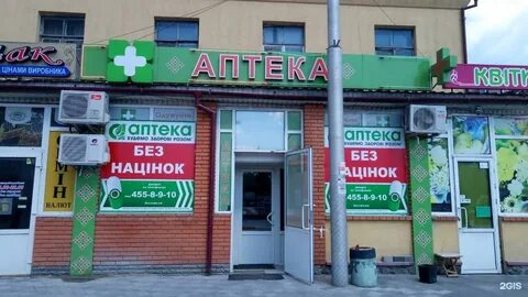 Аптека шевченко