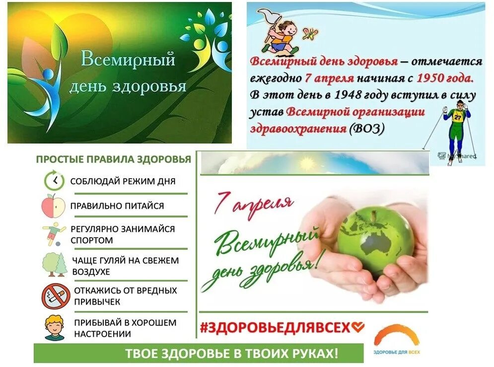 Акция день здоровья в школе. Эмблема на день здоровья. Эмблема здоровья. Мой выбор здоровье. Мы за здоровый образ жизни.