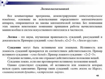 Укажите истинные суждения
