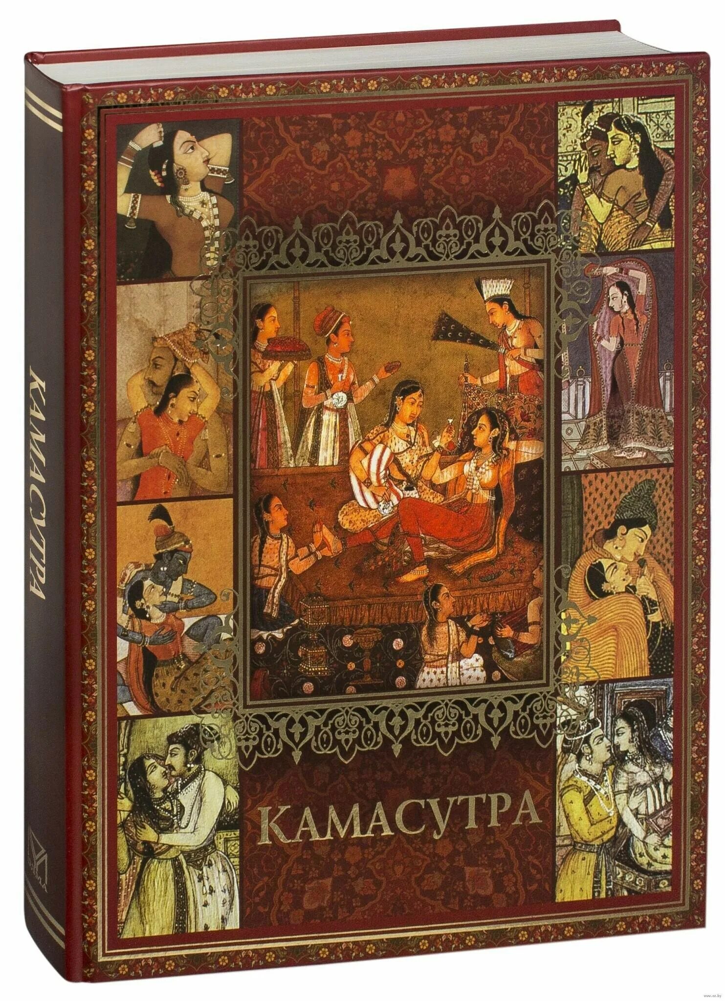 История Камасутры