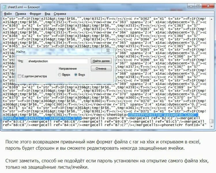 Программа определения паролей. Программа которая определяет номер телефона. Настройка цвета. Файл занят другой программой. Как проверить жесткий диск.