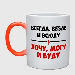 Надпись хочу