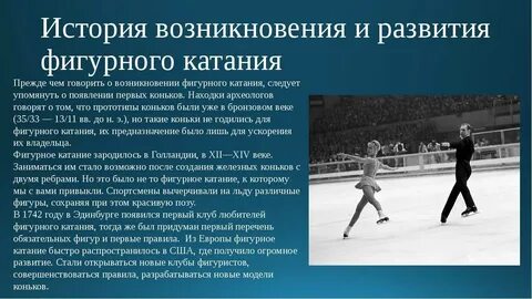 Какие виды фигурного катания существуют
