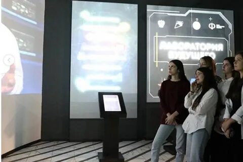 Выставка профессии будущего