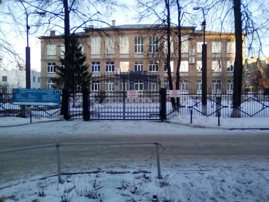 Бист атисо уфа официальный сайт. Башкирский институт социальных технологий филиал академии. Башкирский институт технологий и управления (филиал мгуту). Колледж академия труда и социальных отношений — в г. Бист атисо уфа.