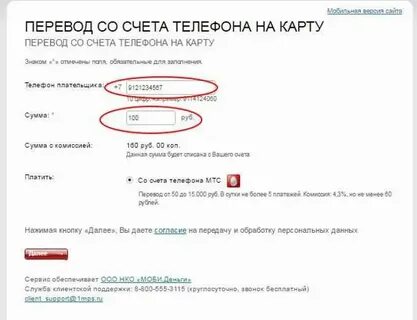 Перевод со сбербанка на втб сколько
