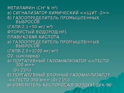 Фтористый водород