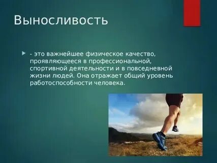 Где больше проявляется сила