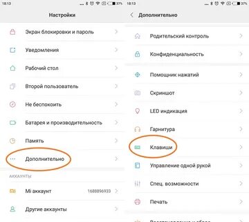 Редми 9а настройки кнопок